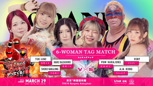 TJPW GRAND PRINCESS '26