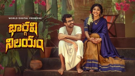 നീലവെളിച്ചം