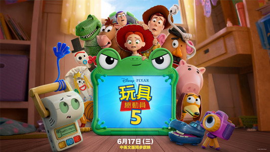 Toy Story 5