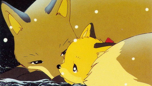 チロヌップのきつね