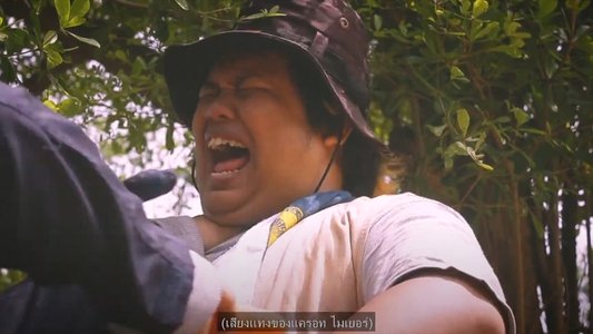 3 ผัก ล้างแค้น