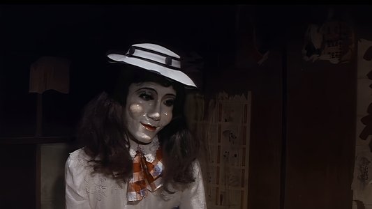 愛欲の罠