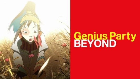 ジーニアス・パーティ・ビヨンド