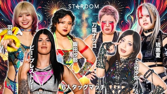 Stardom 5STAR Grand Prix 2025 - Day 13 (Final)