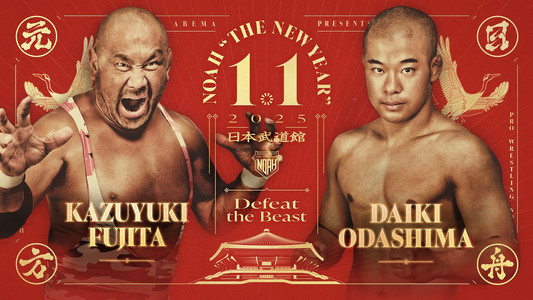 NOAH: The New Year 2025