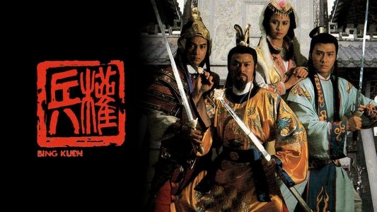 兵權