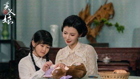 美人娘