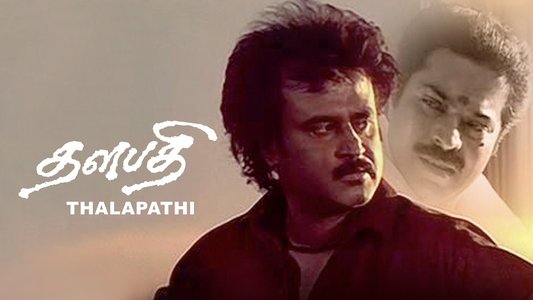 தளபதி