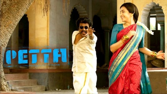 பேட்ட