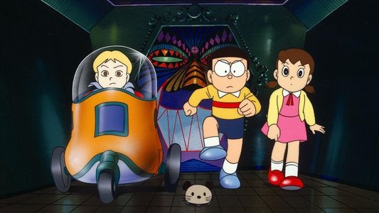 映画 ドラえもん のび太とブリキの迷宮