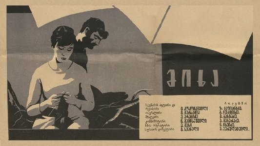 მიხა