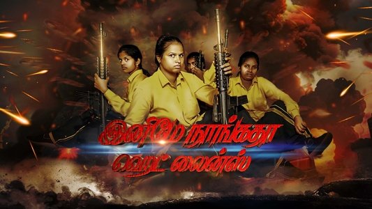 Enimey Nangadha Head Lines