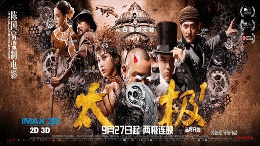 太极1: 从零开始