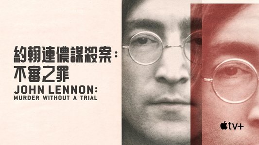 John Lennon: Murder Without a Trial