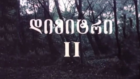 დიმიტრი II