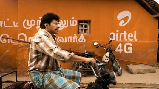 നന്‍പകല്‍ നേരത്ത് മയക്കം