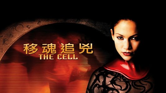 The Cell