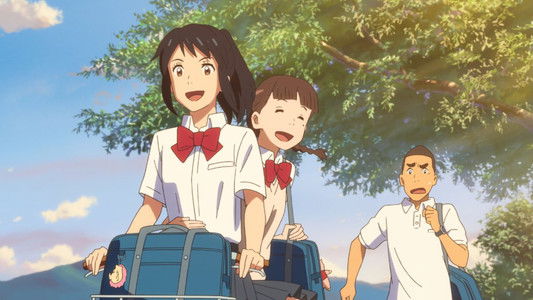 君の名は。