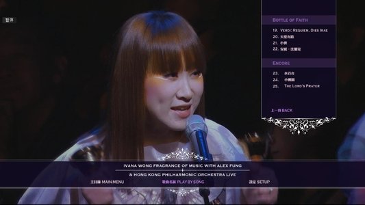 王菀之作品赏音乐会