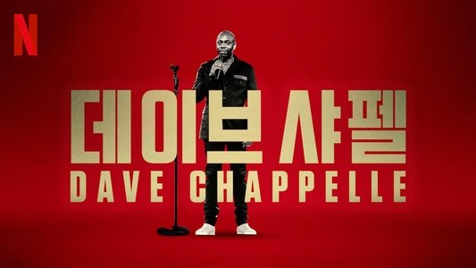 Dave Chappelle