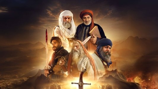 سيوف العرب