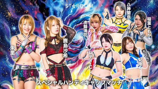 STARDOM NIGHTER in KORAKUEN 2026 Apr.