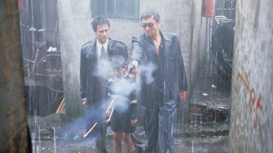 極道黒社会