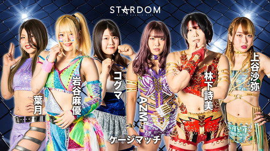 Fight in the Top 2022～名古屋でら頂上決戦～