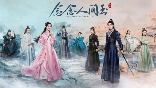 念念人间玉