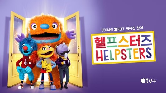 Helpsters