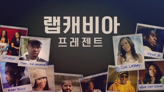 RapCaviar Presents