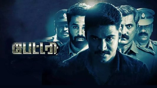 பேட்டரி