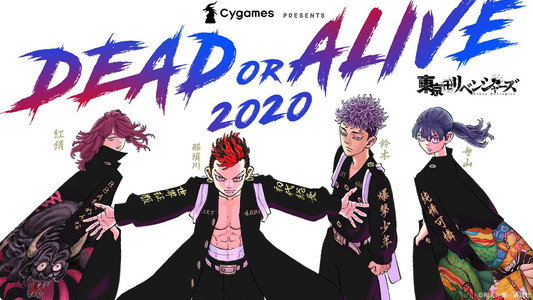 Cygames presents RISE DEAD OR ALIVE OSAKA