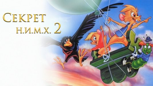 The Secret of NIMH 2: Timmy to the Rescue