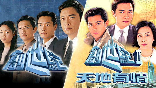 創世紀2：天地有情