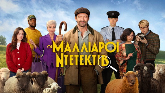 The Sheep Detectives