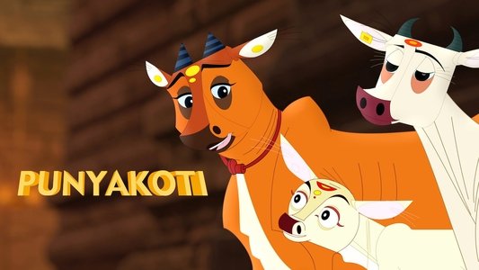 Punyakoti