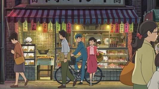 コクリコ坂から