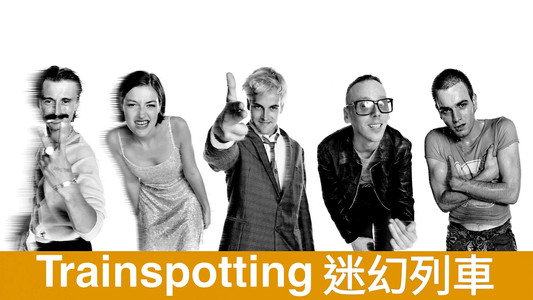 Trainspotting