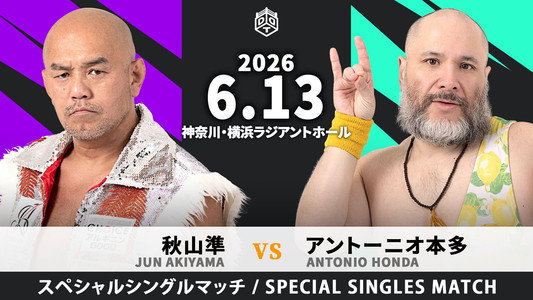ヨコハマ・ナイトスプラッシュ 2026