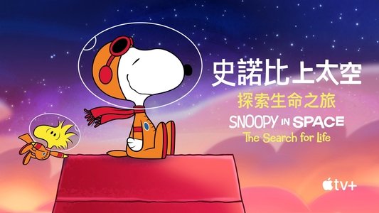 Snoopy in Space: The Search for Life