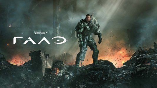 Halo