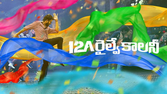 12A రైల్వే కాలనీ
