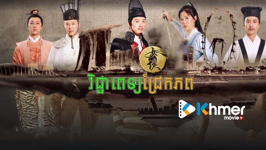 我的女侠罗明依