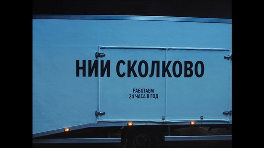 Иван Васильевич меняет всё