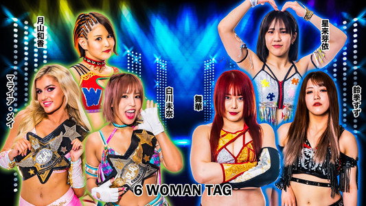 STARDOM in FUJI〜スターダム富士大会〜