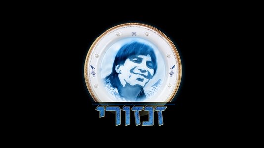 זנזורי