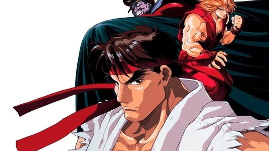 ストリートファイター II MOVIE