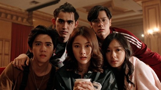 รักแรกหายไป ได้ใครมาวะ?