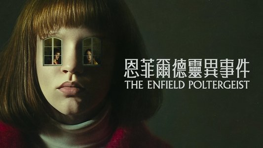 The Enfield Poltergeist